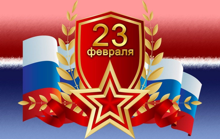 Фестиваль «Защитники Отечества».